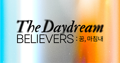 HYBE INSIGHT] The Daydream Believers