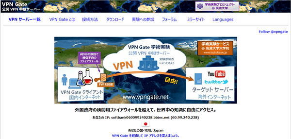 vpn-gate