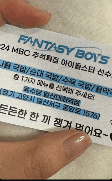 fantasyboys