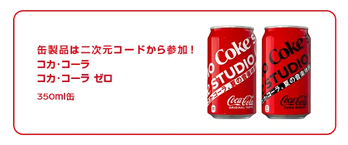 Coke STUDIOライブ2024